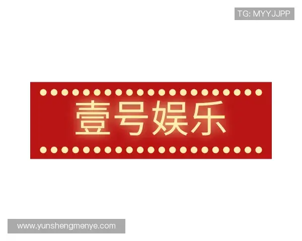 了解壹号娱乐
